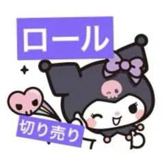 ロールシール キャラクターグッズ