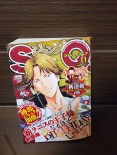 ※最終値下げ ジャンプSQ. 2014年11月号 新テニスの王子様 跡部ジャック