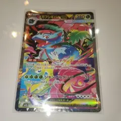 ポケモンカード メガフシギバナex SAR ソーラートランス - メルカリ