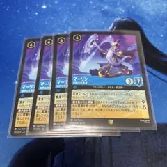ロルカナ　星々の輝き　マーリン　知的な先見者　レジェンダリー　4枚セット