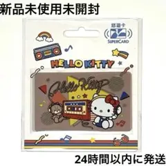 2026年最新】ICOCA KITTYの人気アイテム - メルカリ