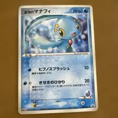 希少 ポケモンカード プロモ meiji 蒼海のマナフィ - メルカリ