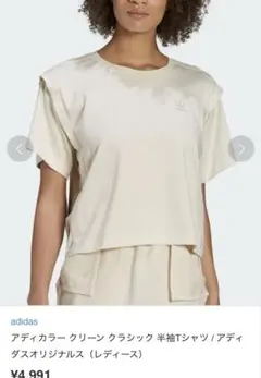 m*様 アディダスオリジナルスadidas クリーム 半袖Tシャツ レディース