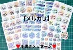 ハンドメイド　購入者様宛　手書きメッセージ　サンキュー　シール　No.１