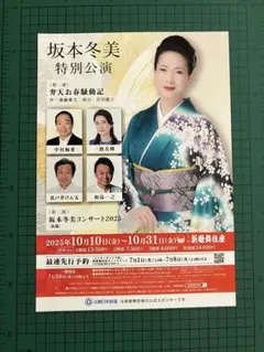 2025年最新】坂本冬美ポスターの人気アイテム - メルカリ