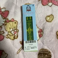 サラブレッドコレクション勝負服フライトタグ サトノダイヤモンド 競馬 馬 ウマ娘