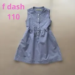 【ワンピース】110 / f dash / ファミリア ノースリーブ チェックのサムネイル