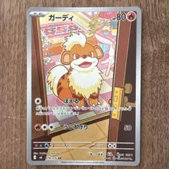 ガーディ AR MEGA 拡張パック ストームエメラルダ キラ 078/076のサムネイル