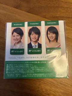 マグネット栞 長澤 まさみ/藤岡 弘 佐藤 健/原 日出子 桜庭 ななみ