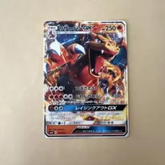 リザードンGX RR SM3H 闘う虹を見たか 011/051 - メルカリ