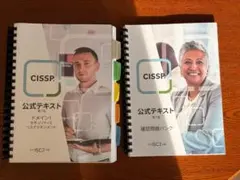 2026年最新】cissp トレーニングの人気アイテム - メルカリ