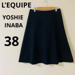 L'EQUIPE YOSHIE INABA フレアデニムスカート　38 日本製のサムネイル