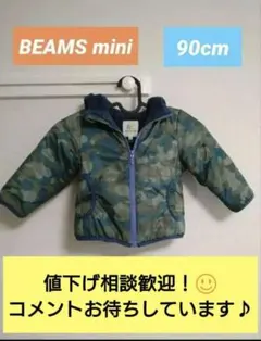 BEAMSmini(ビームスミニ) 裏ボアジャンパー90cmのサムネイル