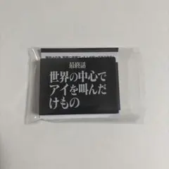 エヴァンゲリオン アクリルブロック Vol.3 世界の中心でアイを叫んだけもの