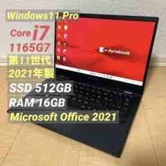Core i7 11Gen 2022年製 Dynabook ノートパソコン Core i7 11Gen 2022年製 Dynabook ノートパソコン - メルカリ