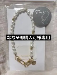 ★ハンドストラップ パール★