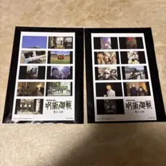 劇場版総集編 呪術廻戦 懐玉・玉折 入場者特典 キャラクターグッズ