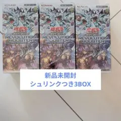 シュリンク付き新品未開封※遊戯王 トゥーン・ウィッチクラフト 破械 2