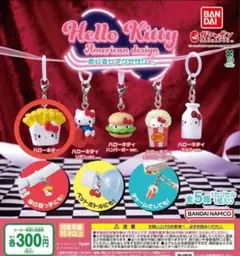 ハローキティ アメリカンデザイン めじるしアクセサリー ポテトver.