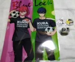 ブルーロック×くら寿司コラボ　グッズ４点セット