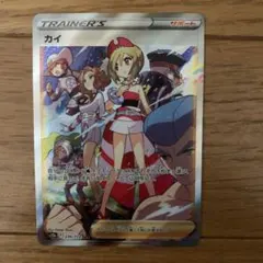 2025年最新】カイ sarの人気アイテム - メルカリ