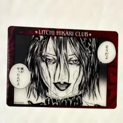 ライチ光クラブ ジャイボ ランダムクリアカード 新品のサムネイル