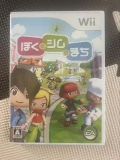 ぼくとシムのまち