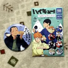 2026年最新】Yummy ハイキュー 缶バッジの人気アイテム - メルカリ