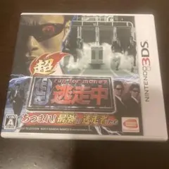 超・逃走中 あつまれ!最強の逃走者たち