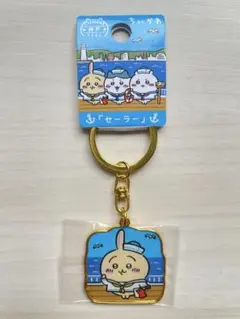 ちいかわ　ご当地キーホルダー　神戸　セーラー服　うさぎ