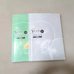 2025年最新】シリウス 発展 英語の人気アイテム - メルカリ