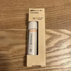 【新品未開封】MUJI 薬用コンシーラー 02 ナチュラルのサムネイル