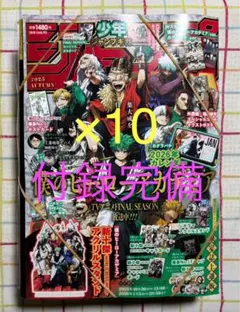 ジャンプGIGA 2025 AUTUMN 僕のヒーローアカデミア カグラバチ新品