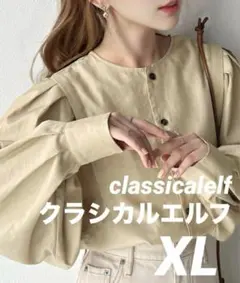 classicalelf 2way裏ピーチ起毛ボリュームスリーブブラウス