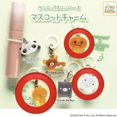 バラ売り応相談　サンエックスユニバース　マスコットチャーム　めじるし