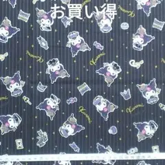 お買い得　サンリオ　クロミちゃん　ストライプ　黒　生地　はぎれ　マイメロディ