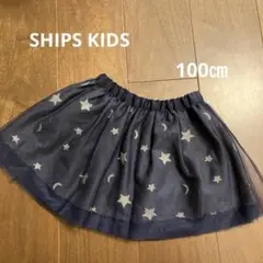 シップスキッズ　SHIPSKIDSスター　チュール　スカート　ネイビー　100㎝