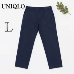 ユニクロ【L】EZYアンクルパンツ ウールライク ストレッチ テーパード 紺