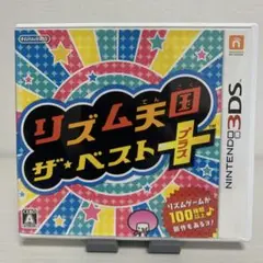 3DS リズム天国 ザ・ベスト＋