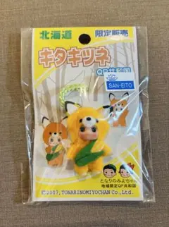 2026年最新】北海道キツネの人気アイテム - メルカリ