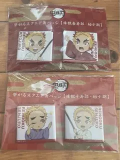 鬼滅の刃 繋がるスクエア缶バッジ 煉獄千寿郎 煉獄杏寿郎