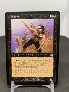 [Free] [JP] 煽動者