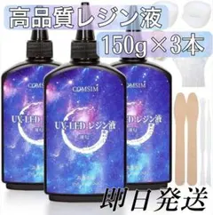 新品❣️ 大容量 レジン液 UV LEDライト対応 透明 黄変しにくい