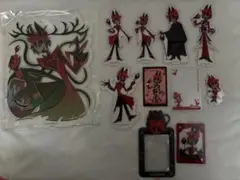 アラスター　セット