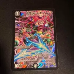 各種プロモカード   ヒラメキ、バベルギヌス他 各種プロモカード ヒラメキ、バベルギヌス他