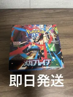 メガブレイブ 1box ポケモンカード シュリンク ペリペリなし - メルカリ