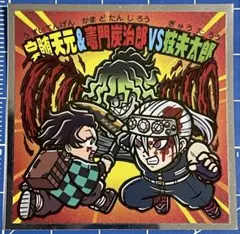 鬼滅の刃マン 遊郭編 No18 宇髄天元 竈門炭治郎 妓夫太郎