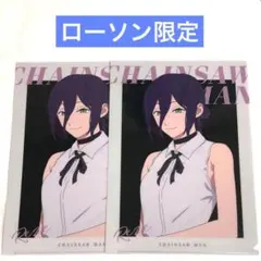 チェンソーマン ローソン限定 クリアファイル レゼ　2枚セット
