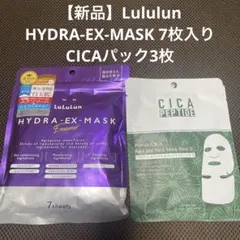 【新品】Lululun HYDRA-EX-MASK 7枚入り　CICAパック3枚