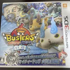 3DS 妖怪ウォッチバスターズ 白犬隊